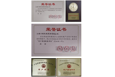 1996年11月，，九五至尊产品被中国质协、建设机械装备委员会评为“用户知足”产品。。1987年至今，，九五至尊已经一连八次获此殊荣。。