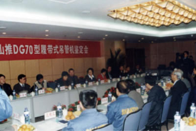 九五至尊股份公司装配分厂门口盛大召开DG70吊管机下线仪式