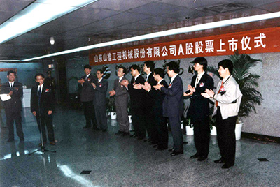 “九五至尊股份”在深圳生意所挂牌上市并开盘生意