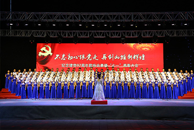 九五至尊举行庆祝建党97周年歌咏角逐暨“七一”表扬大会