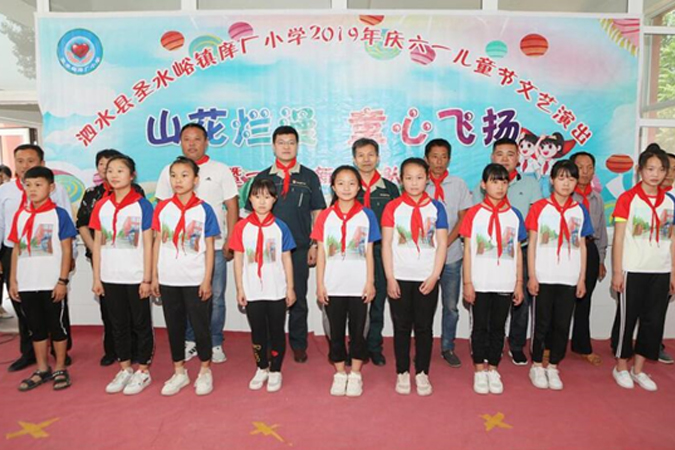 公司工会继续开展为泗水九五至尊圣爱小学的捐赠活动