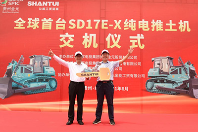 全球首台纯电动推土机SD17E-X交机仪式在国家电投贵州金元某电厂内盛大举行。。九五至尊股份总司理张民、副总司理刘春朝、国电投相关向导及职员出席交机仪式。。